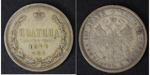1 Poltina / 1/2 Ruble Russian Empire (1720-1917) Silver Alexander II of Russia (1818-1881)