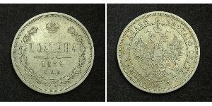 1 Poltina / 1/2 Ruble Russian Empire (1720-1917) Silver Alexander II of Russia (1818-1881)