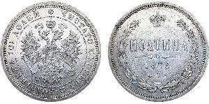 1 Poltina / 1/2 Ruble 俄罗斯帝国 (1721 - 1917) 銀 亚历山大二世 (俄国) (1818-1881)
