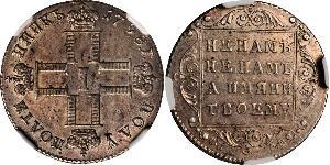 1 Polupoltinnik Empire russe (1720-1917) Argent Paul Ier de Russie(1754-1801) 