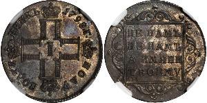 1 Polupoltinnik Empire russe (1720-1917) Argent Paul Ier de Russie(1754-1801) 