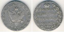 1 Polupoltinnik Impero russo (1720-1917) Argento 