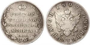1 Polupoltinnik Russian Empire (1720-1917) Silver 