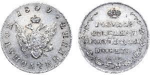 1 Polupoltinnik Russian Empire (1720-1917) Silver 