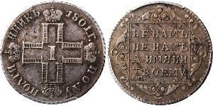 1 Polupoltinnik Russian Empire (1720-1917) Silver Paul I (1754-1801) 
