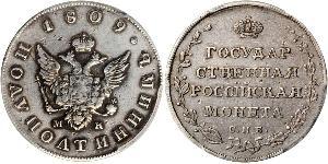 1 Polupoltinnik 俄罗斯帝国 (1721 - 1917) 銀 