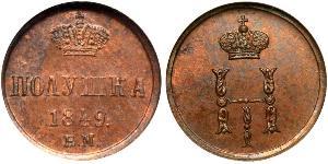 1 Polushka Russian Empire (1720-1917) Copper Nicholas I of Russia (1796-1855)