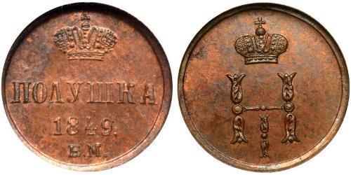 1 Polushka Empire russe (1720-1917) Cuivre Nicolas I (1796-1855)