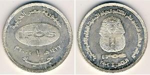 1 Pound Egitto (1953 - ) Argento 