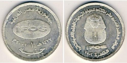 1 Pound Egitto (1953 - ) Argento 