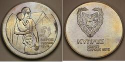 1 Pound Republic of Cyprus (1960 - ) Copper 