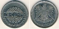 1 Pound Siria (1946 - ) Nichel 