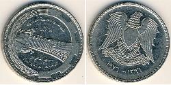1 Pound Siria (1946 - ) Nichel 