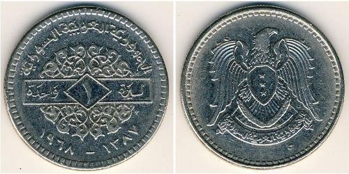 1 Pound Siria (1946 - ) Nichel 