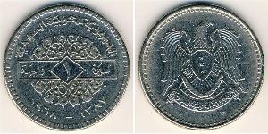 1 Pound Syria (1946 - ) Nickel 