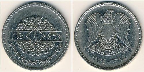 1 Pound Syria (1946 - ) Nickel 