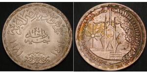 1 Pound Egipto Plata 