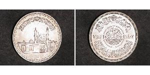 1 Pound Egipto (1953 - ) Plata 