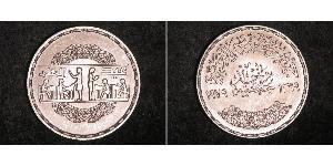 1 Pound Egipto (1953 - ) Plata 