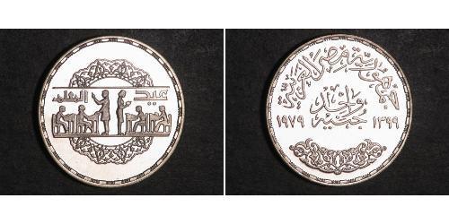 1 Pound Egipto (1953 - ) Plata 