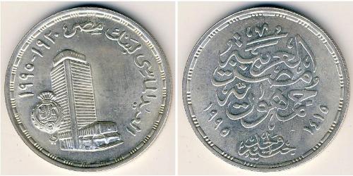 1 Pound Egipto (1953 - ) Plata 