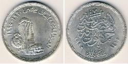 1 Pound Ägypten (1953 - ) Silber 