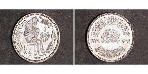 1 Pound Ägypten (1953 - ) Silber 