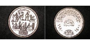 1 Pound Ägypten (1953 - ) Silber 