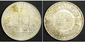 1 Pound Ägypten (1953 - ) Silber 