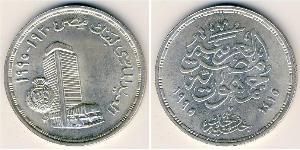 1 Pound Ägypten (1953 - ) Silber 