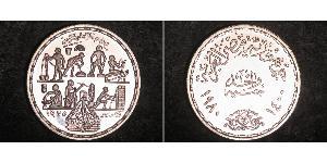 1 Pound Ägypten (1953 - ) Silber 