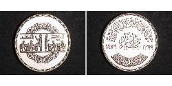 1 Pound Arab Republic of Egypt  (1953 - ) Silver 