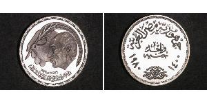1 Pound 埃及 銀 穆罕默德·安瓦爾·薩達特 (1918 - 1981)