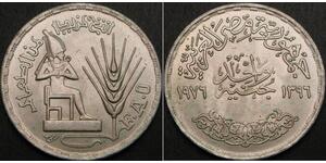 1 Pound 埃及 銀 贾迈勒·阿卜杜-纳赛尔