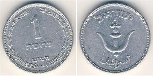 1 Pruta Israël (1948 - ) Aluminium 
