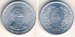 1 Pya Myanmar (1948 - ) Aluminium 