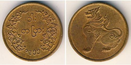 1 Pya Birmania (1948 - ) Bronce 