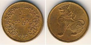 1 Pya Birmanie (1948 - ) Bronze 