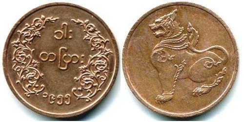 1 Pya Burma (1948 - ) Copper 