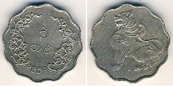1 Pya Burma (1948 - ) Copper/Nickel 