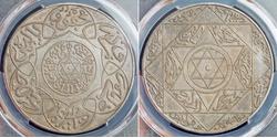 1 Rial Maroc Argent 
