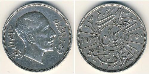 1 Rial Iraq (1932 - ) Argento 