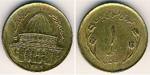1 Rial Irán Bronce 
