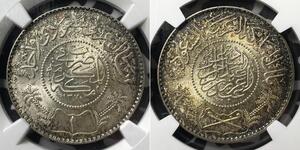 1 Rial Arabia Saudita Plata 