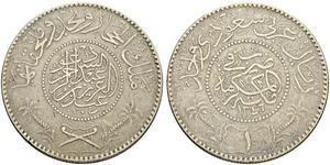 1 Rial Arabia Saudita Plata 