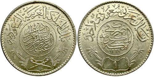 1 Rial Arabia Saudita Plata 