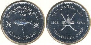 1 Rial Omán (1744 - ) Plata 