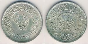 1 Rial Yemen (1990 - ) Plata 