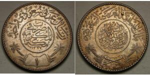 1 Rial Saudi-Arabien Silber 