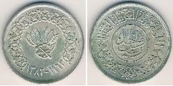 1 Rial Yemen (1990 - ) Silver 